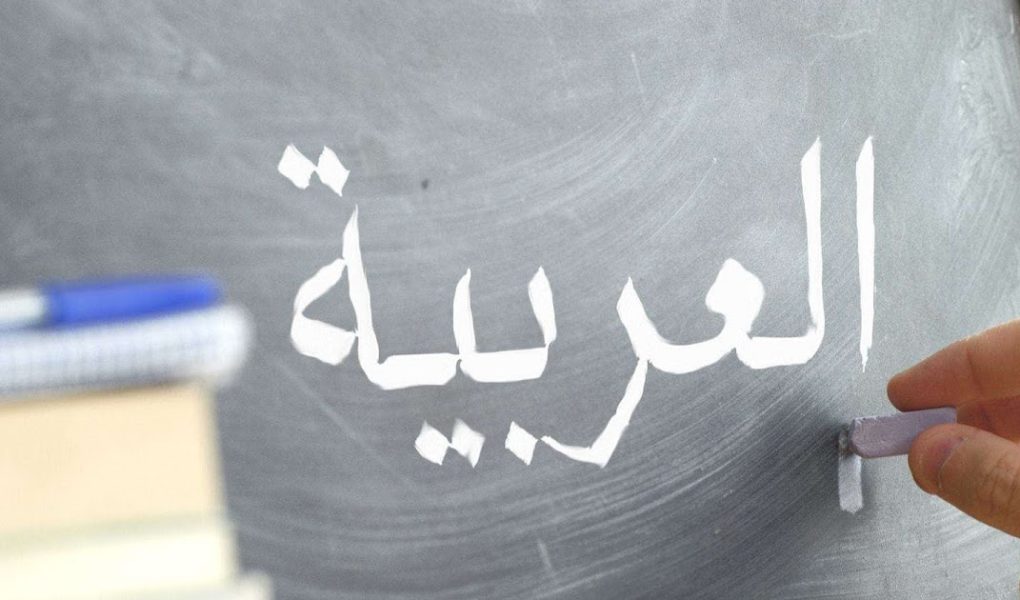belajarlah bahasa Arab agar memahami apa yang dibaca di Al-Qur'an
