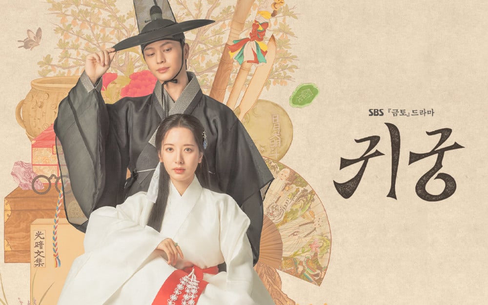 review drama Korea The Haunted Palace
